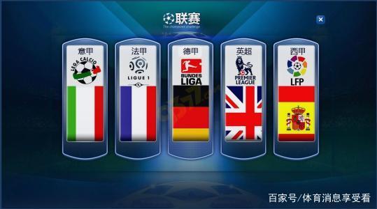 一个令球迷